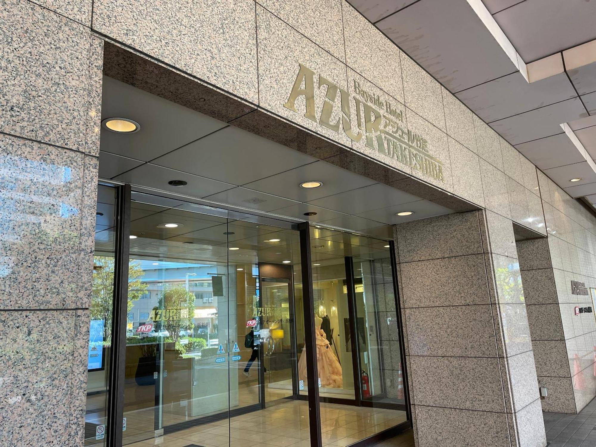 Bayside Hotel Azur Takeshiba Tokyo Dış mekan fotoğraf